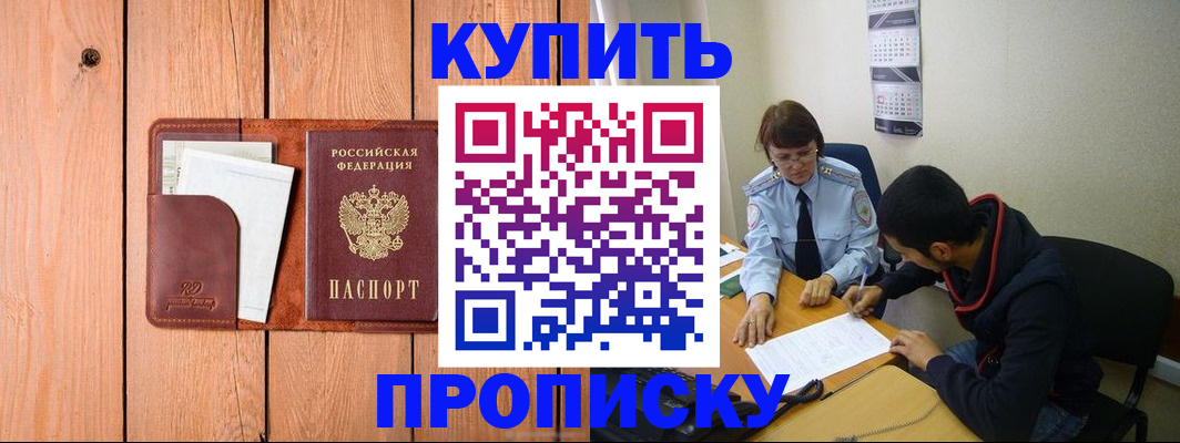 временная регистрация госуслуги в Дзержинском